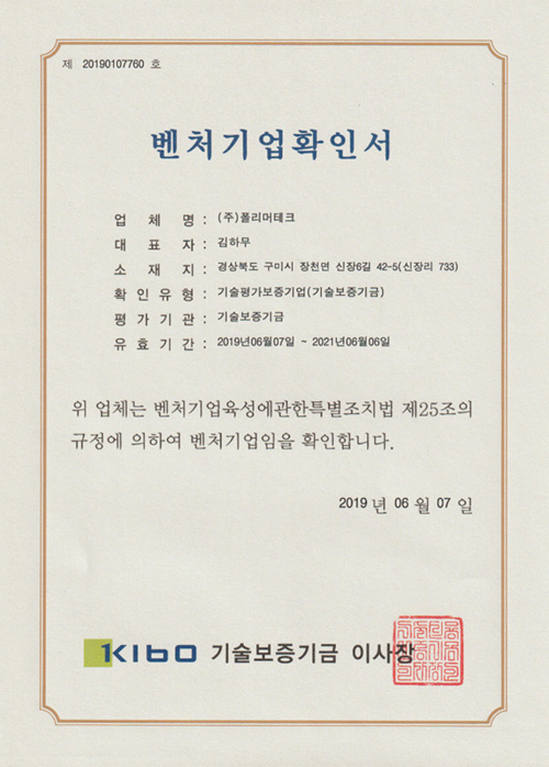 风险企业确认书