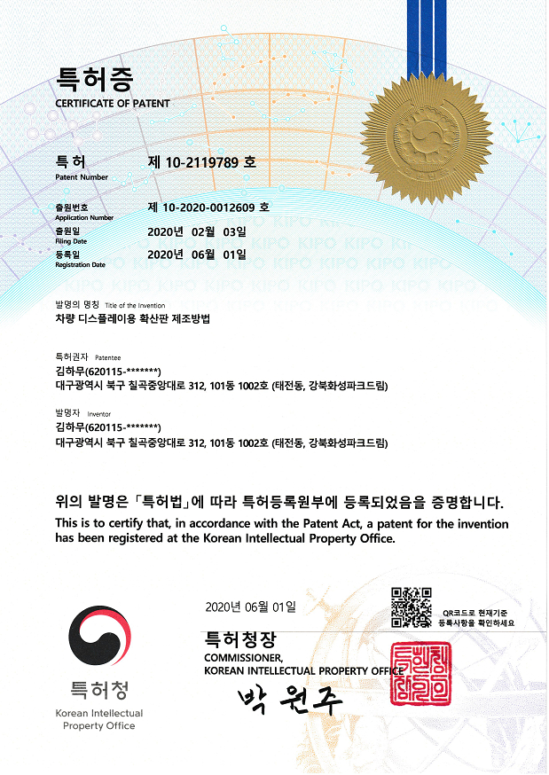 Patent Certificate 3