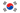 한국어